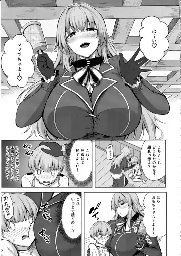 [Nicoby] Atago-san no Seijijou Fhentai - Page 8