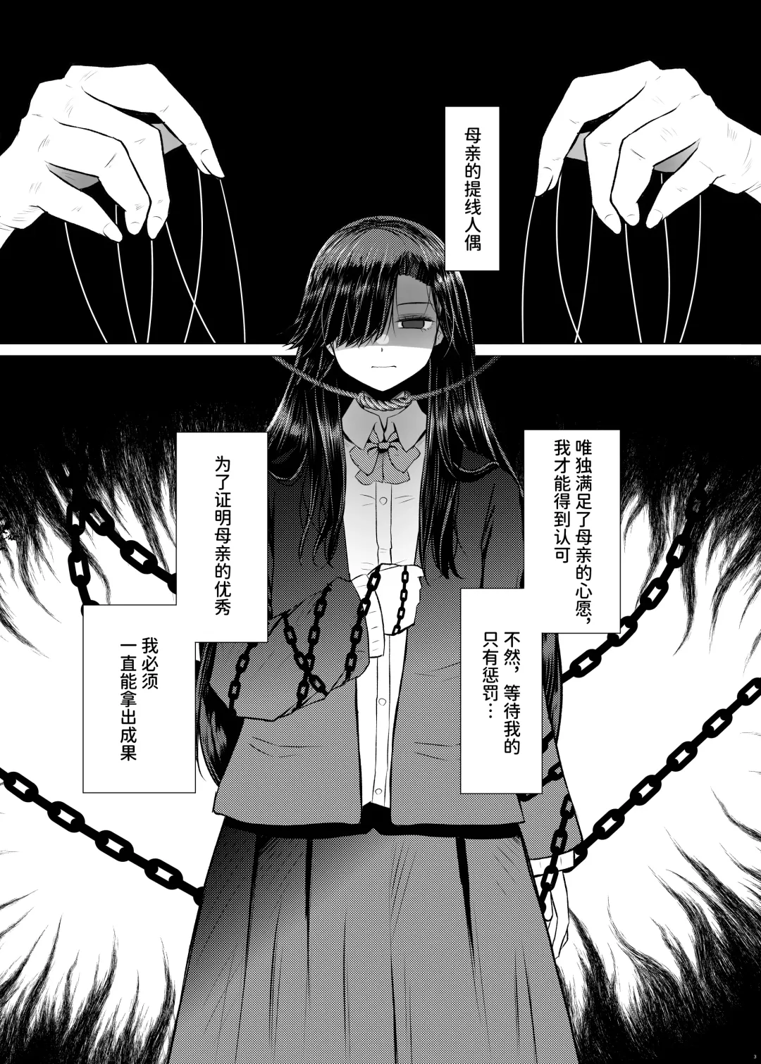[Arano Oki] Idensei Shikkan no Risk ga Nai nara Papa to Kozukuri Shite mo Ii yo ne 4 | 既然没有得遗传病的风险，就可以和亲生父亲造小孩了吧4 Fhentai - Page 3