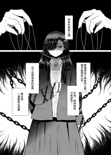 [Arano Oki] Idensei Shikkan no Risk ga Nai nara Papa to Kozukuri Shite mo Ii yo ne 4 | 既然没有得遗传病的风险，就可以和亲生父亲造小孩了吧4 Fhentai - Page 3