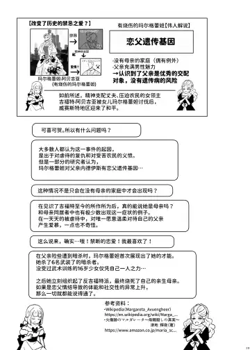 [Arano Oki] Idensei Shikkan no Risk ga Nai nara Papa to Kozukuri Shite mo Ii yo ne 4 | 既然没有得遗传病的风险，就可以和亲生父亲造小孩了吧4 Fhentai - Page 39