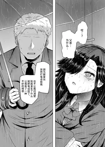 [Arano Oki] Idensei Shikkan no Risk ga Nai nara Papa to Kozukuri Shite mo Ii yo ne 4 | 既然没有得遗传病的风险，就可以和亲生父亲造小孩了吧4 Fhentai - Page 5