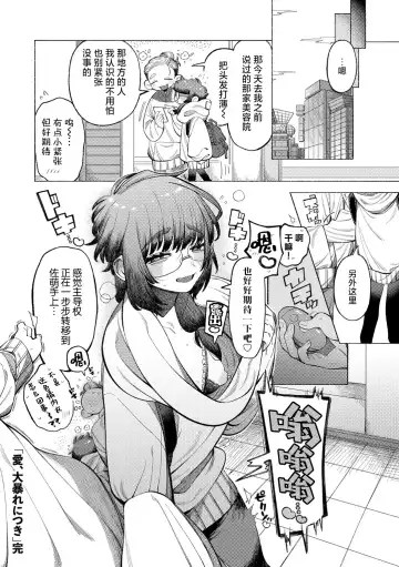 [Ntntgngn] Ai Ooabare ni tsuki Fhentai - Page 24