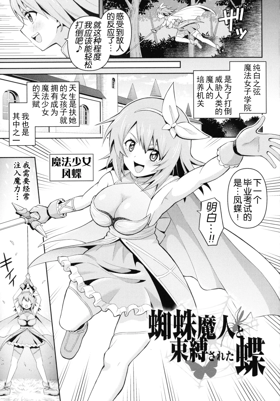 [Hitsumabushi] Zetchou Ryouiki Futanarium Fhentai - Page 108