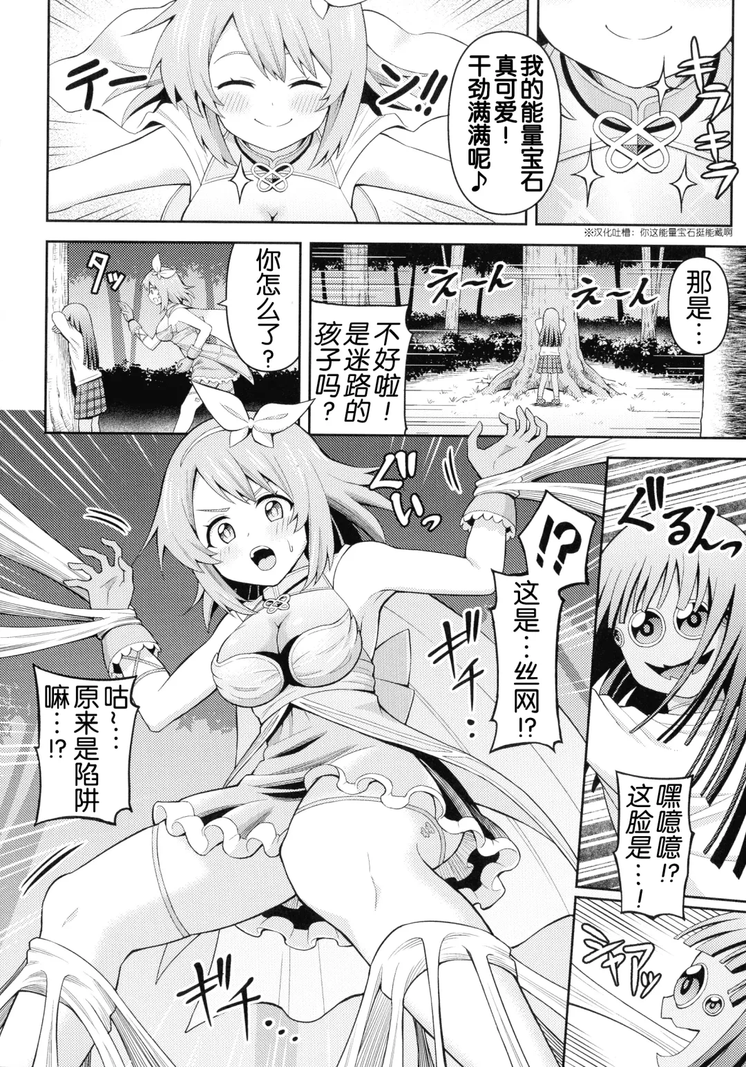 [Hitsumabushi] Zetchou Ryouiki Futanarium Fhentai - Page 111