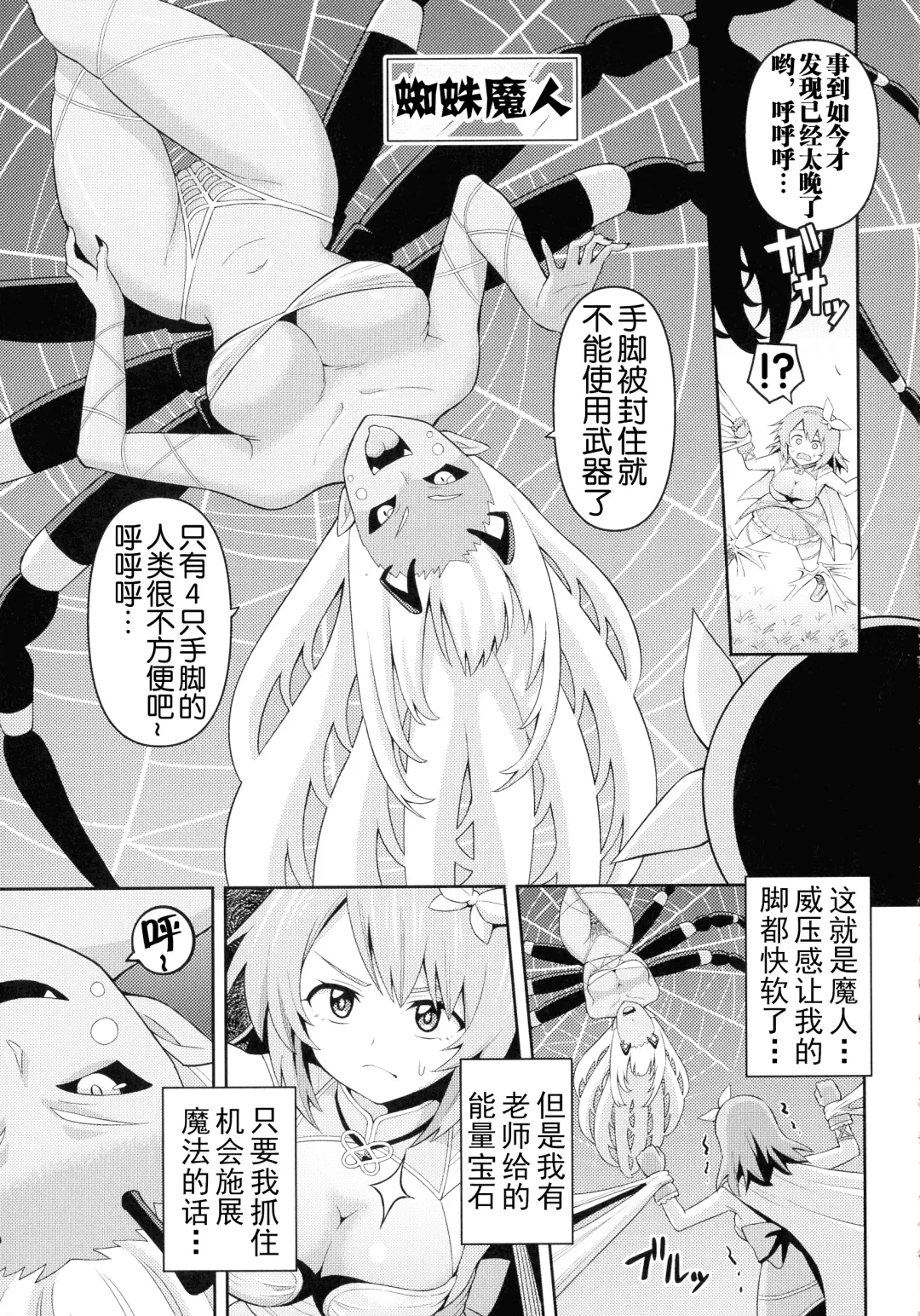 [Hitsumabushi] Zetchou Ryouiki Futanarium Fhentai - Page 112