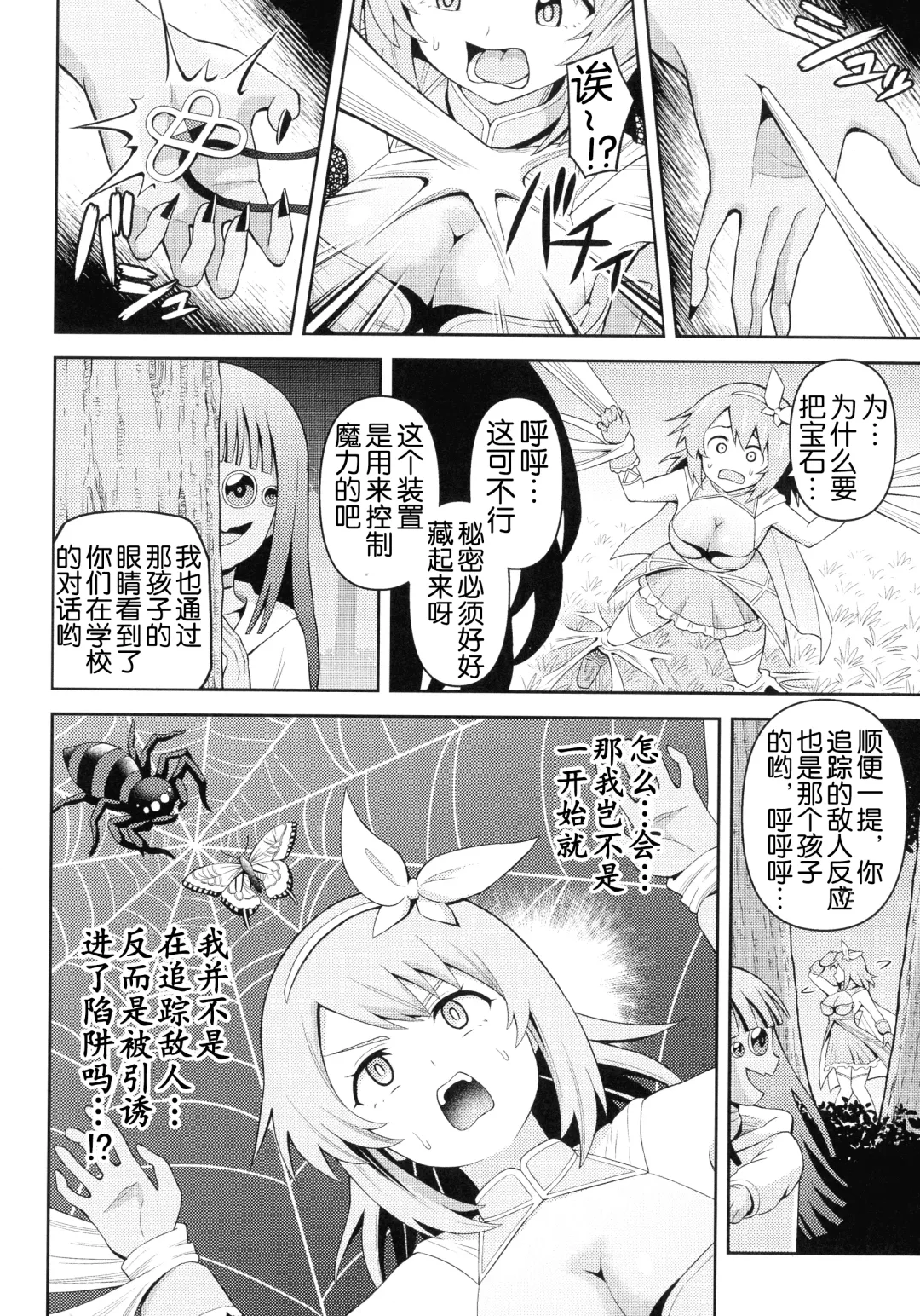 [Hitsumabushi] Zetchou Ryouiki Futanarium Fhentai - Page 113
