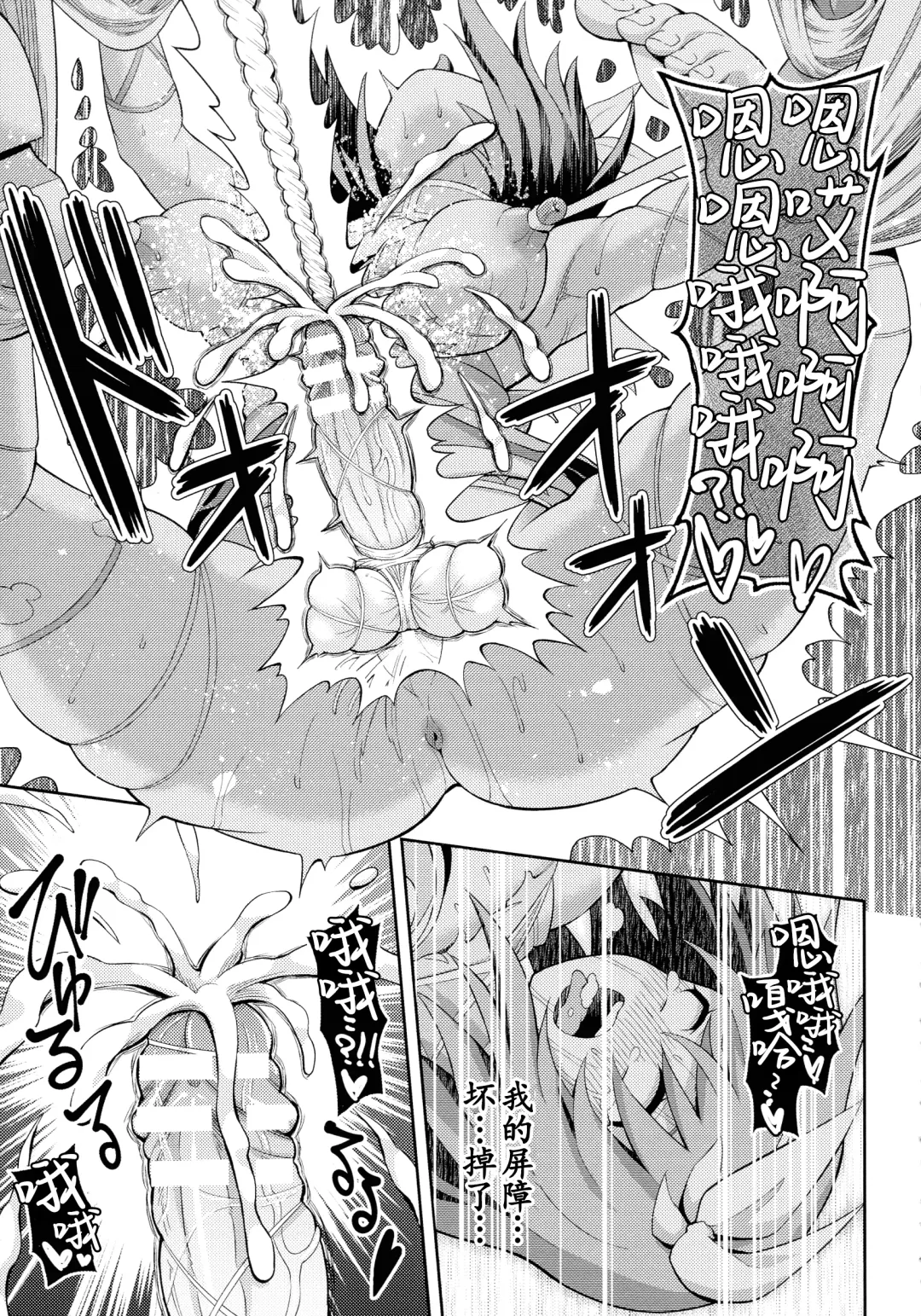 [Hitsumabushi] Zetchou Ryouiki Futanarium Fhentai - Page 128