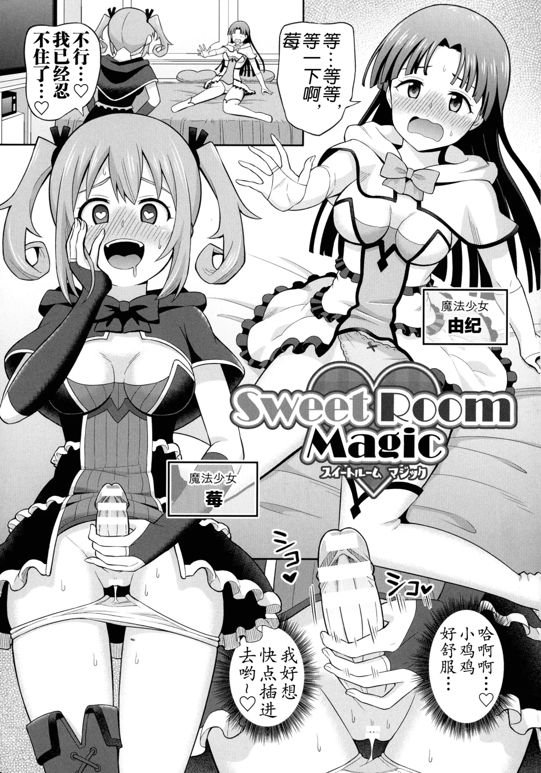 [Hitsumabushi] Zetchou Ryouiki Futanarium Fhentai - Page 132