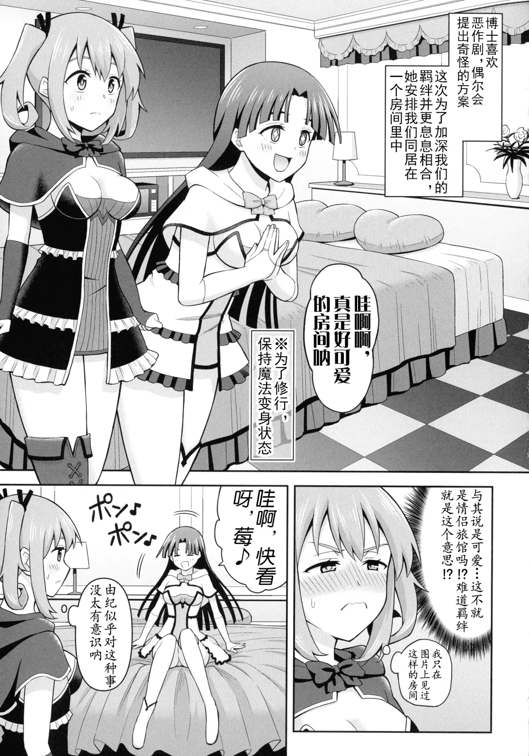 [Hitsumabushi] Zetchou Ryouiki Futanarium Fhentai - Page 134