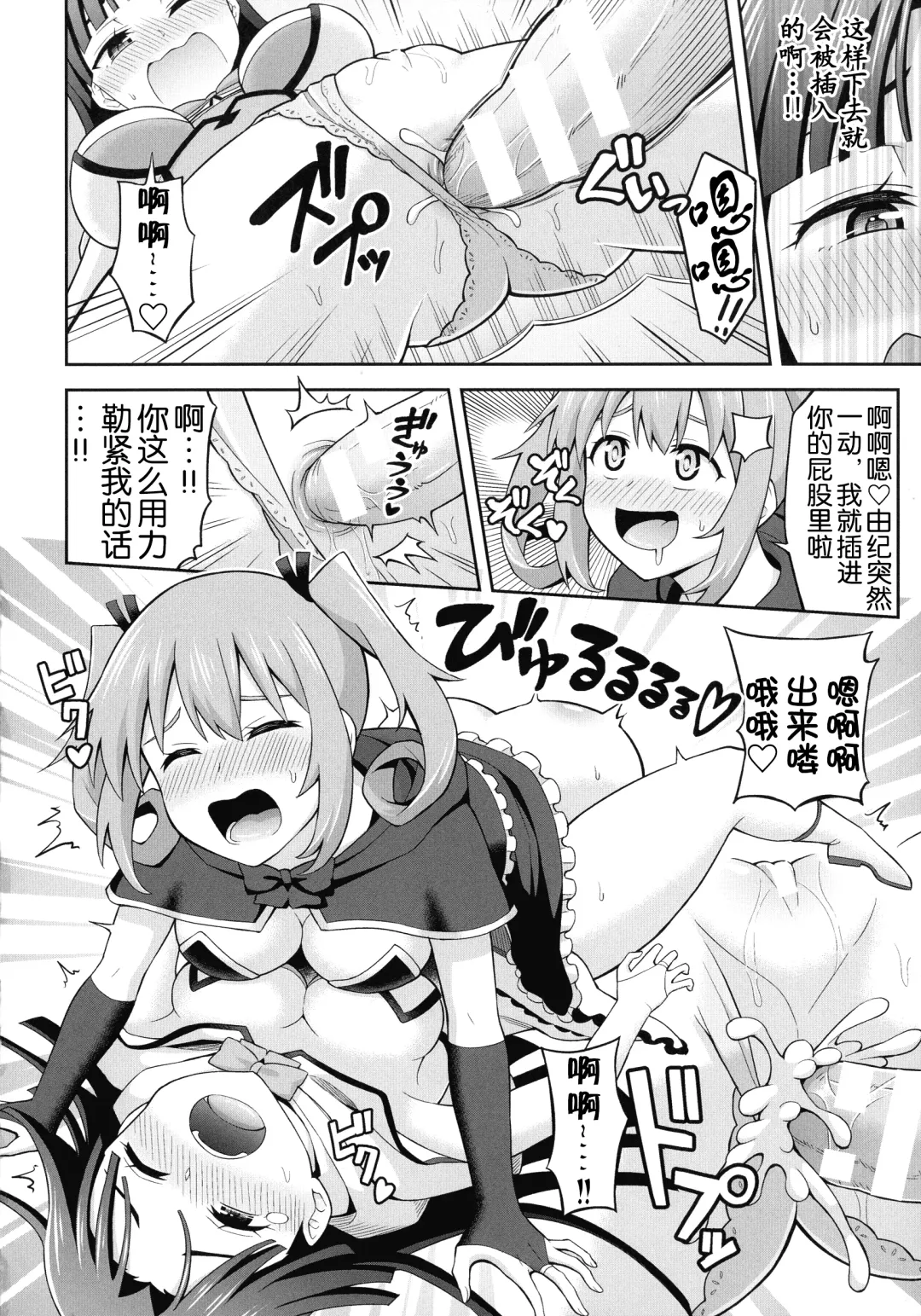 [Hitsumabushi] Zetchou Ryouiki Futanarium Fhentai - Page 139