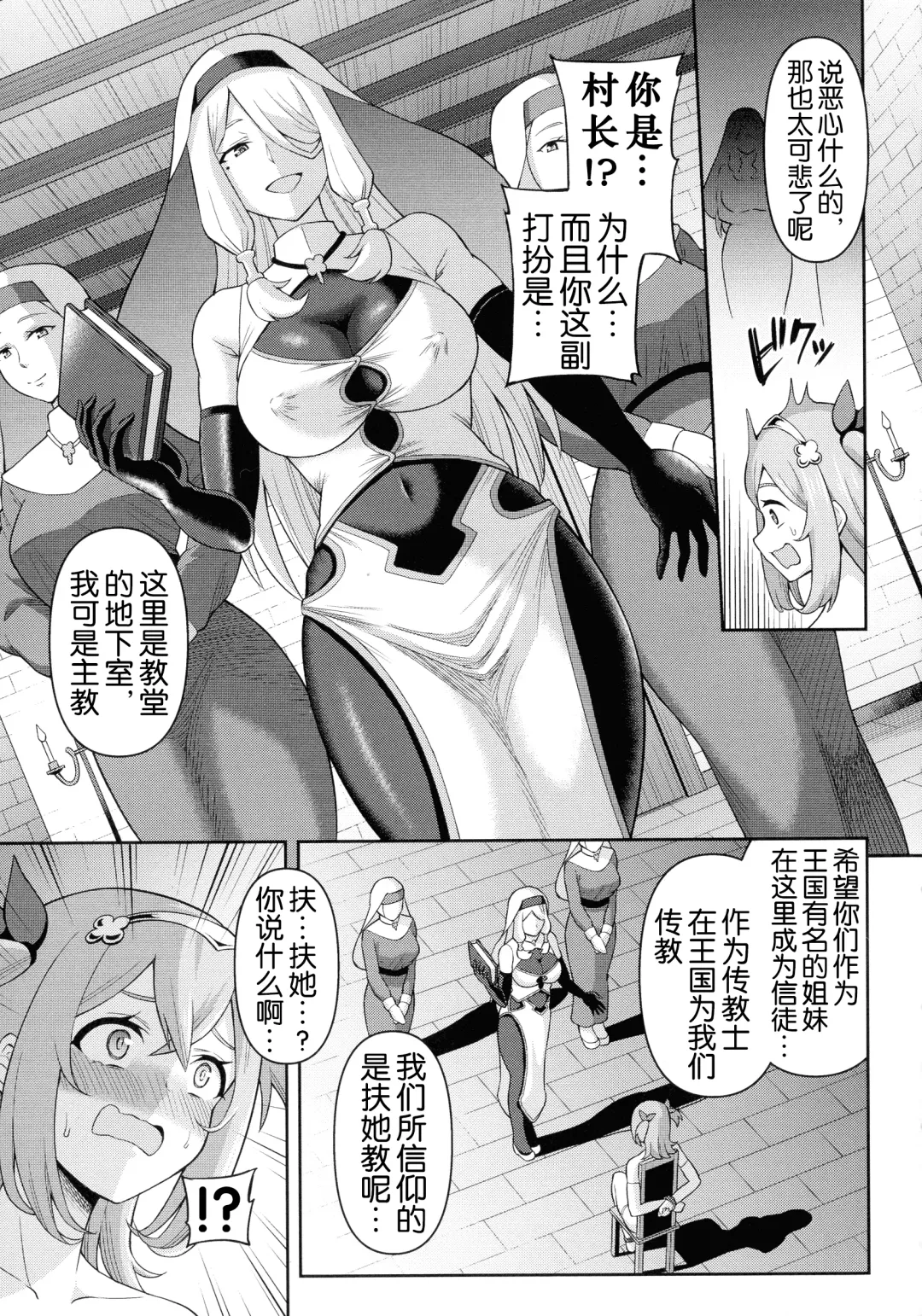 [Hitsumabushi] Zetchou Ryouiki Futanarium Fhentai - Page 14