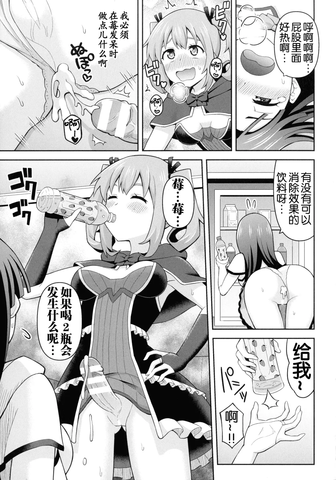 [Hitsumabushi] Zetchou Ryouiki Futanarium Fhentai - Page 140