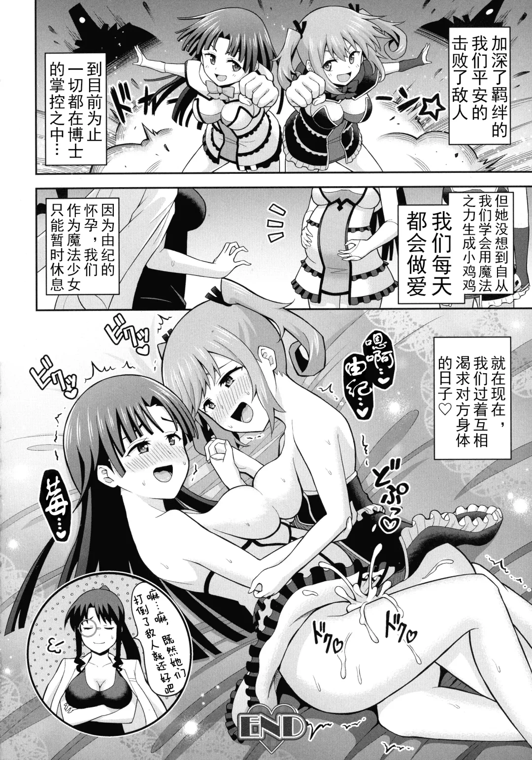 [Hitsumabushi] Zetchou Ryouiki Futanarium Fhentai - Page 151