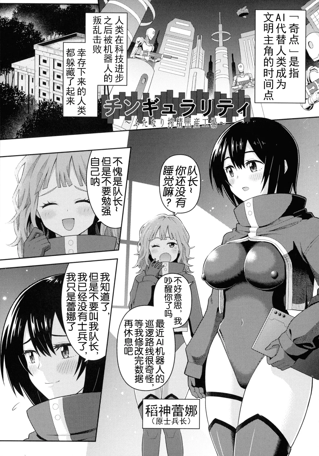 [Hitsumabushi] Zetchou Ryouiki Futanarium Fhentai - Page 152