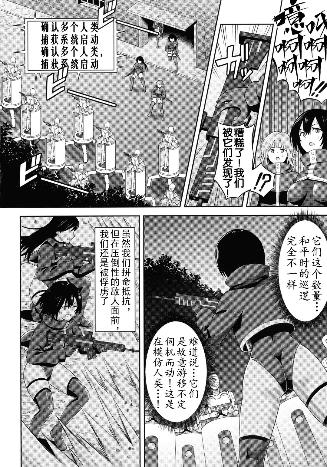 [Hitsumabushi] Zetchou Ryouiki Futanarium Fhentai - Page 153