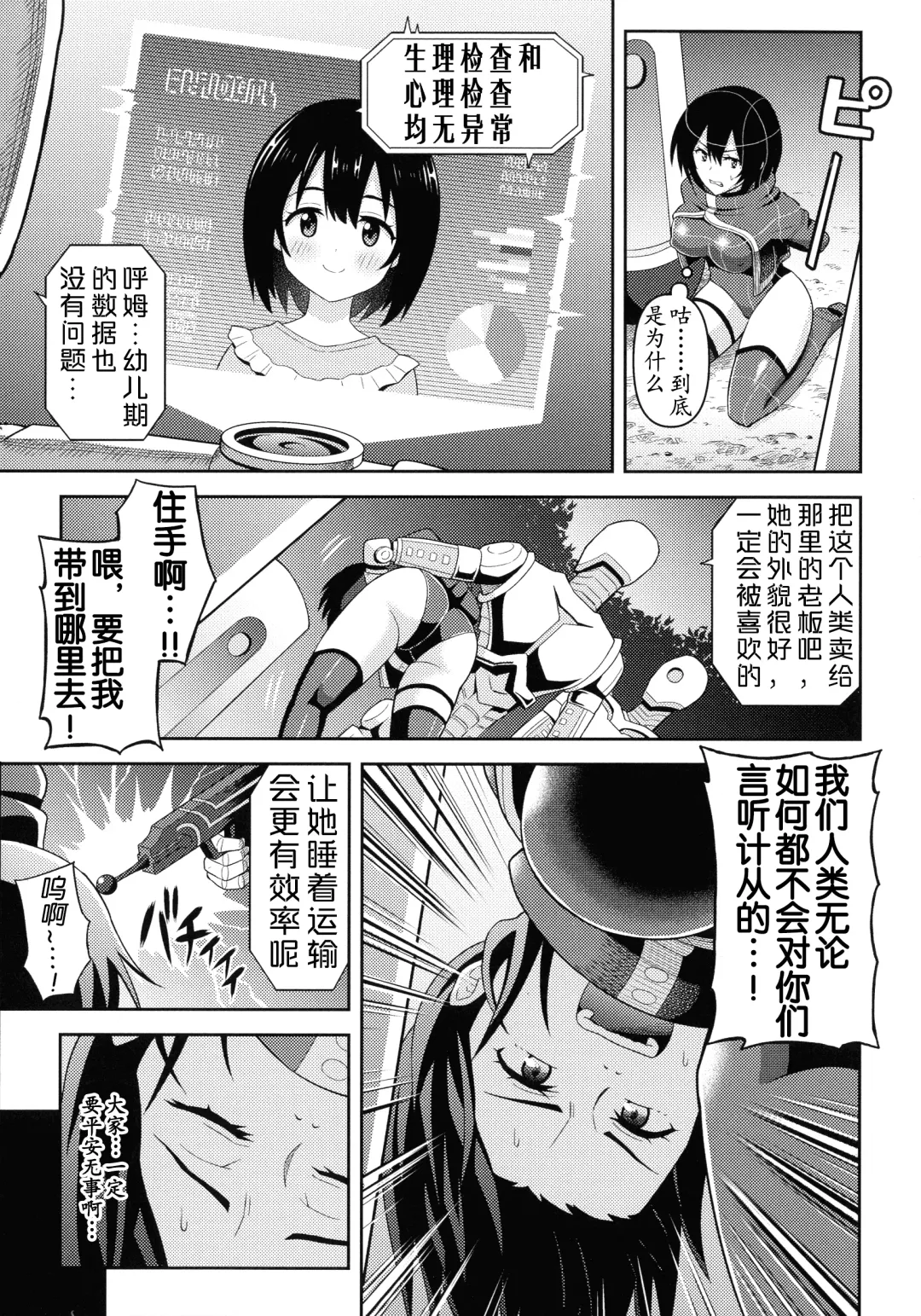 [Hitsumabushi] Zetchou Ryouiki Futanarium Fhentai - Page 154