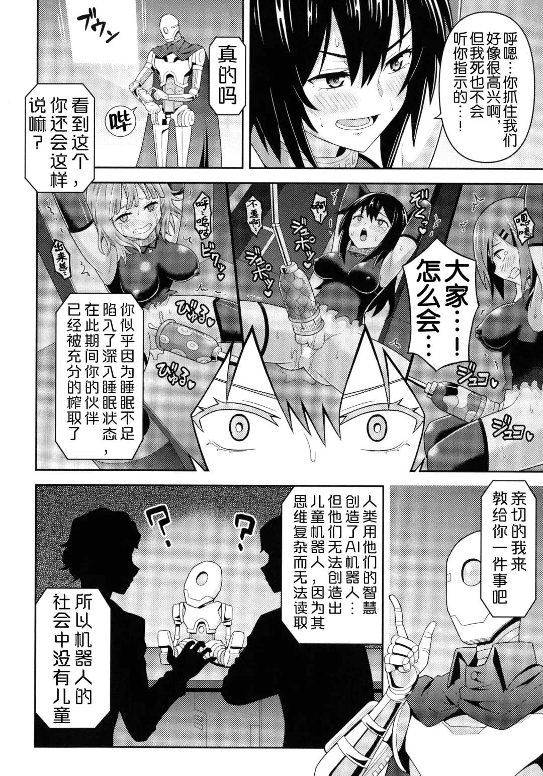 [Hitsumabushi] Zetchou Ryouiki Futanarium Fhentai - Page 159