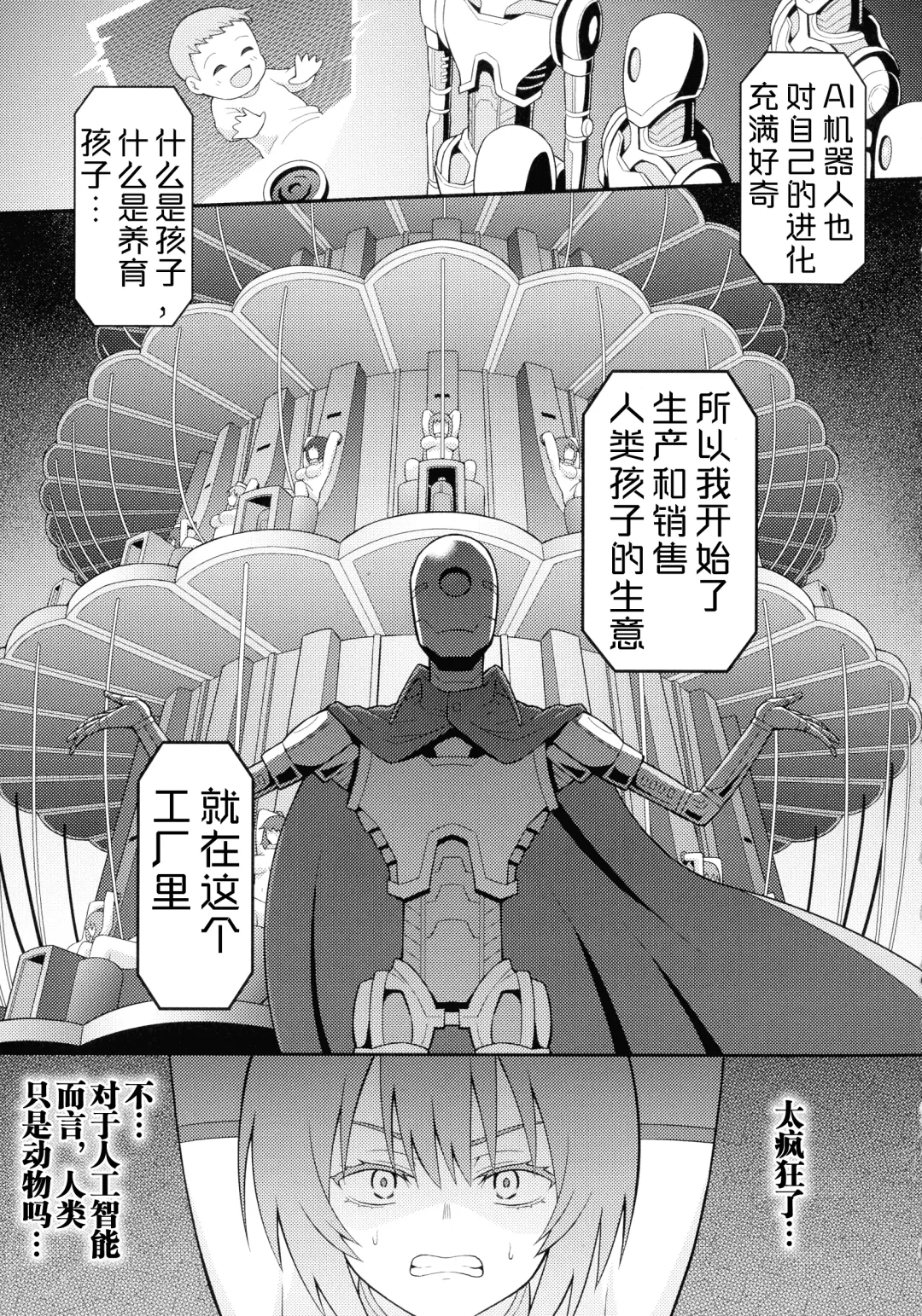 [Hitsumabushi] Zetchou Ryouiki Futanarium Fhentai - Page 160