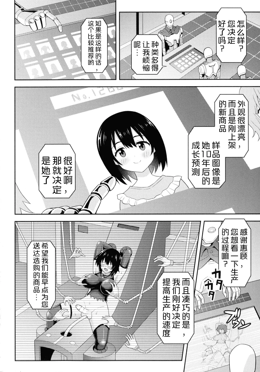 [Hitsumabushi] Zetchou Ryouiki Futanarium Fhentai - Page 163