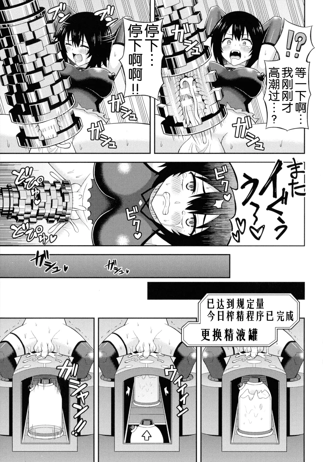 [Hitsumabushi] Zetchou Ryouiki Futanarium Fhentai - Page 166