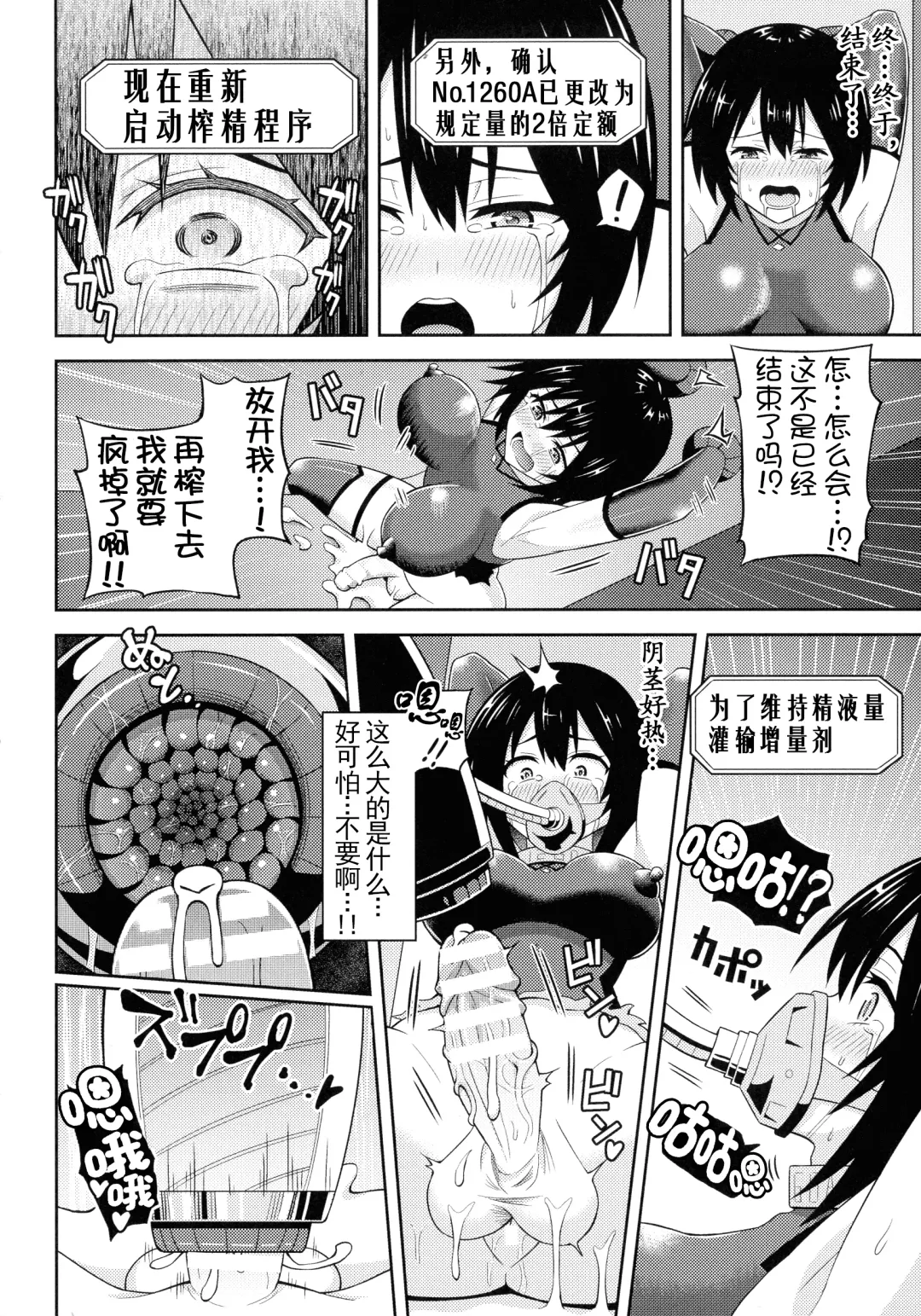 [Hitsumabushi] Zetchou Ryouiki Futanarium Fhentai - Page 167