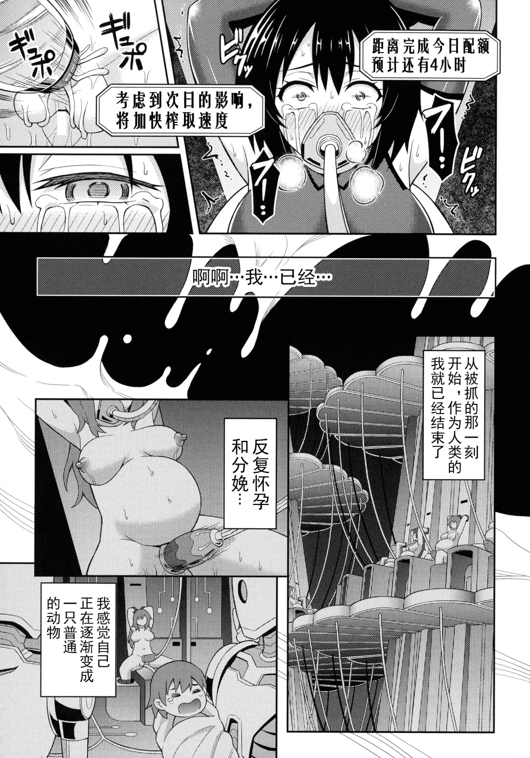[Hitsumabushi] Zetchou Ryouiki Futanarium Fhentai - Page 170
