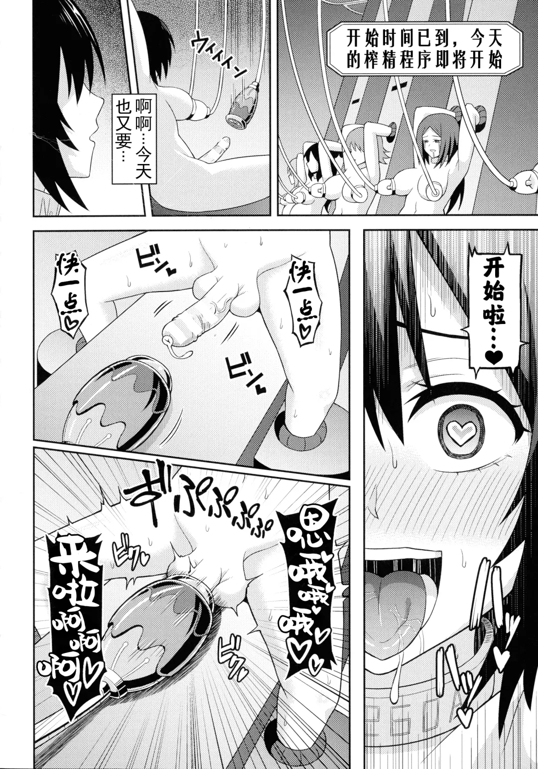 [Hitsumabushi] Zetchou Ryouiki Futanarium Fhentai - Page 171