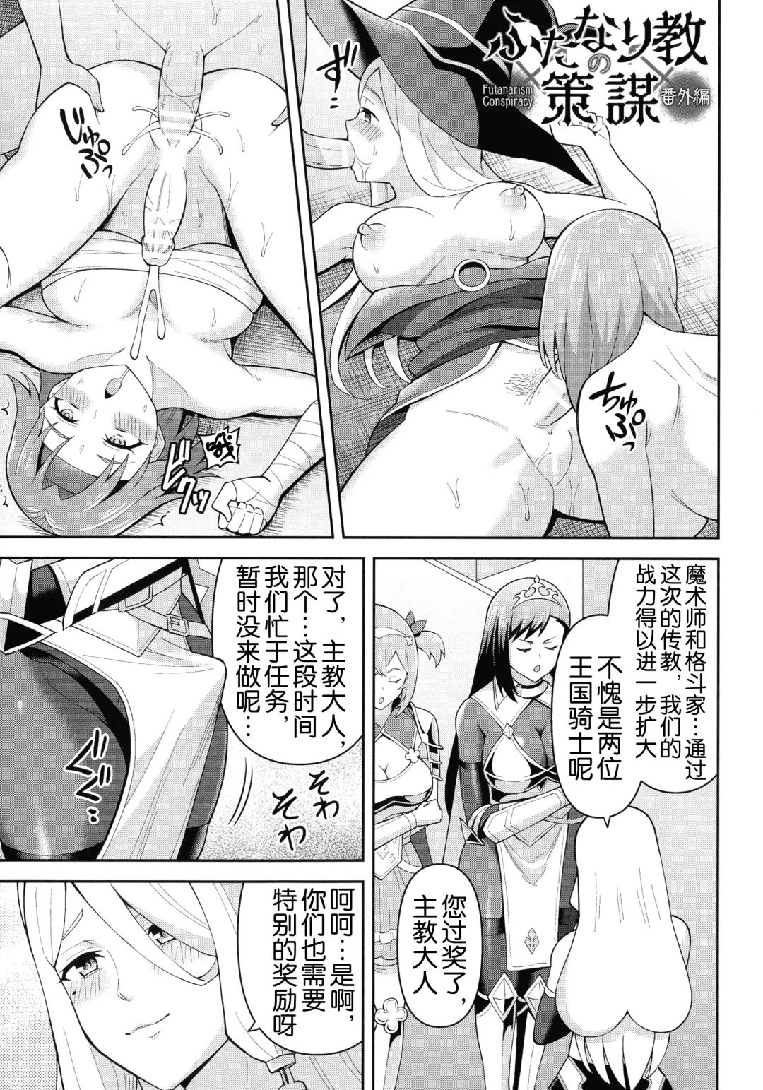 [Hitsumabushi] Zetchou Ryouiki Futanarium Fhentai - Page 176