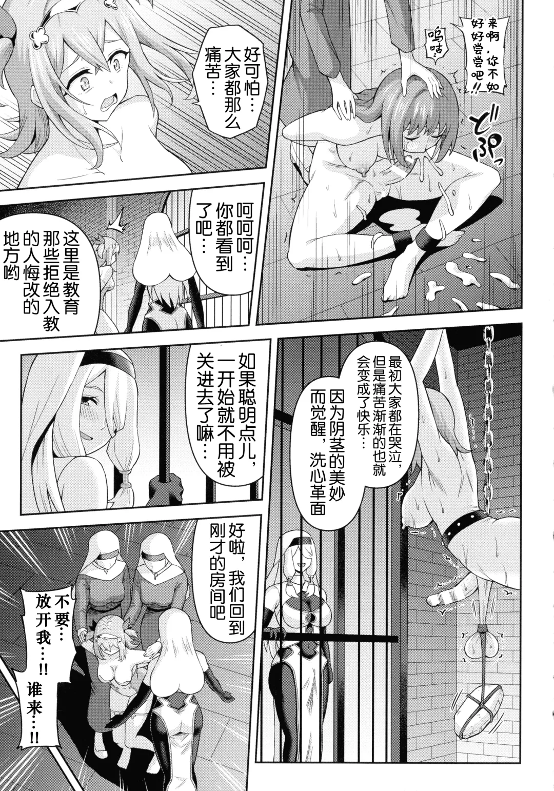 [Hitsumabushi] Zetchou Ryouiki Futanarium Fhentai - Page 18