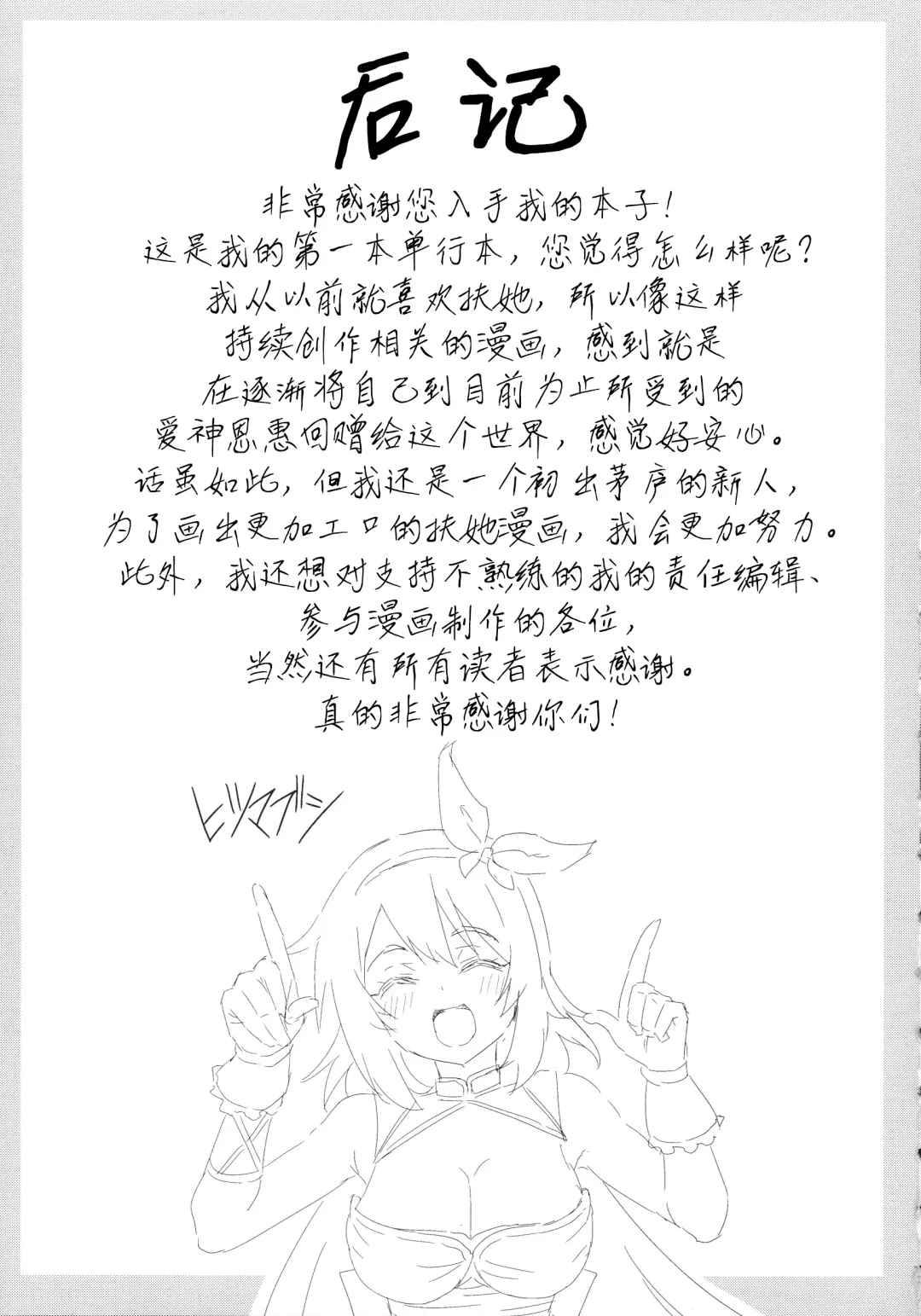 [Hitsumabushi] Zetchou Ryouiki Futanarium Fhentai - Page 182