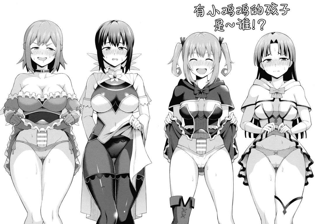 [Hitsumabushi] Zetchou Ryouiki Futanarium Fhentai - Page 183