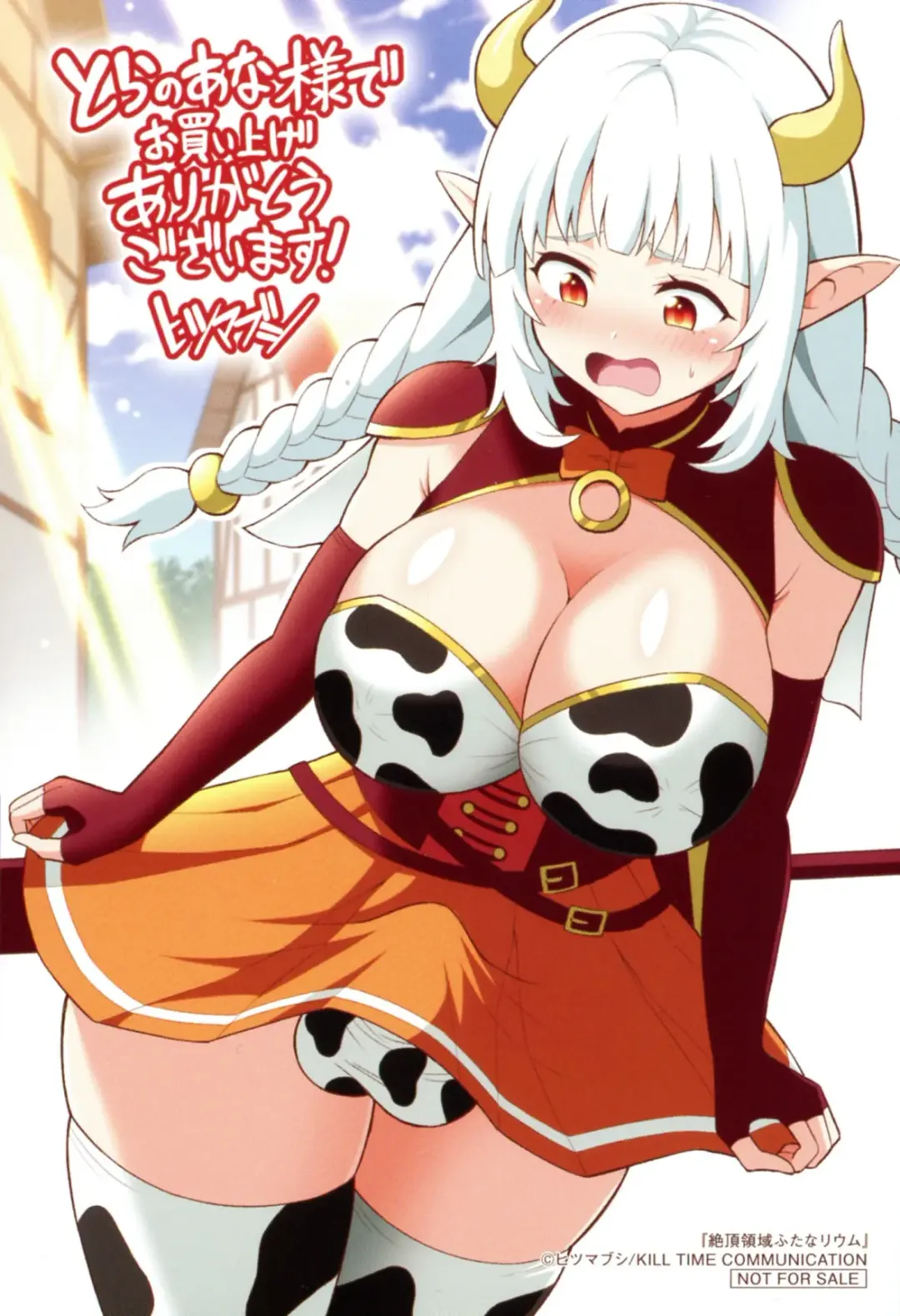 [Hitsumabushi] Zetchou Ryouiki Futanarium Fhentai - Page 186