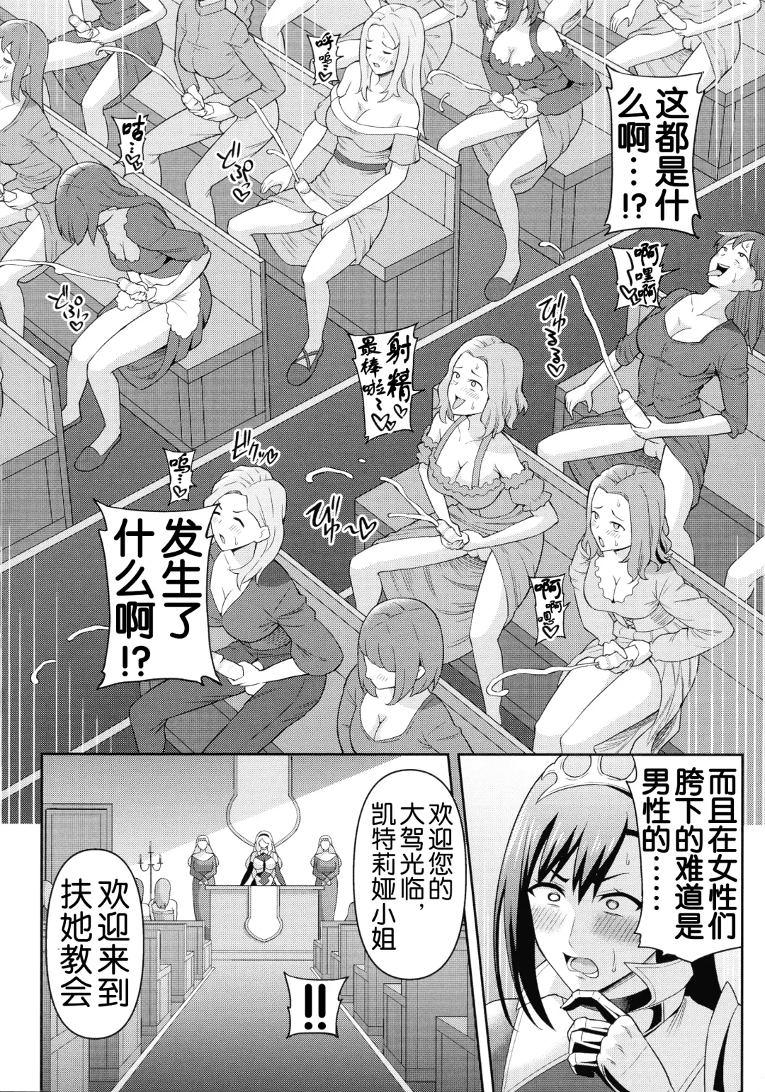 [Hitsumabushi] Zetchou Ryouiki Futanarium Fhentai - Page 35