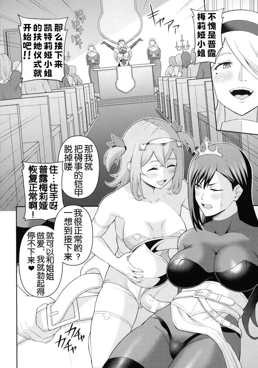 [Hitsumabushi] Zetchou Ryouiki Futanarium Fhentai - Page 39