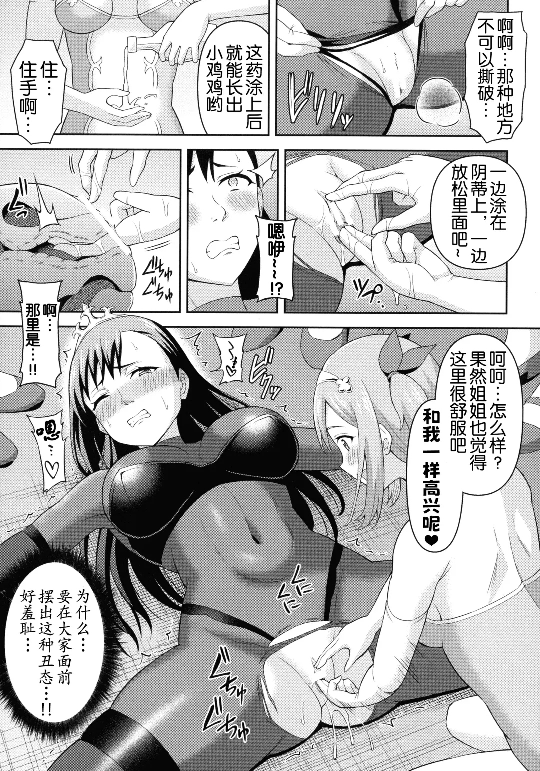 [Hitsumabushi] Zetchou Ryouiki Futanarium Fhentai - Page 40