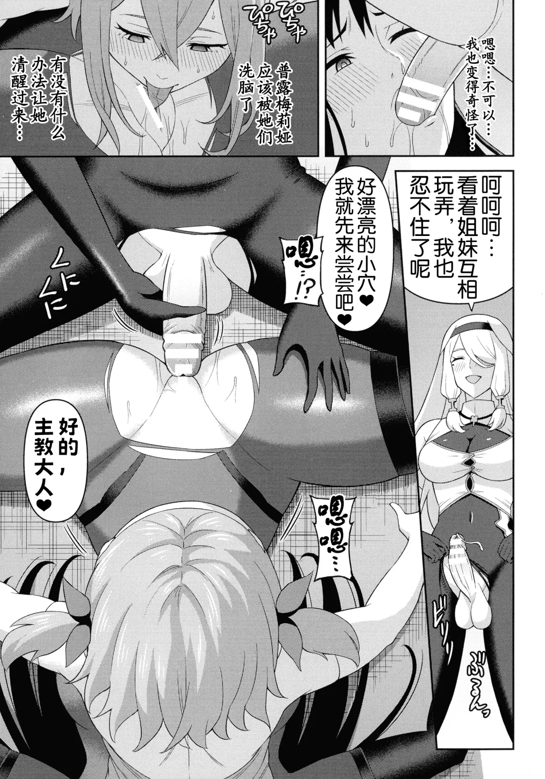 [Hitsumabushi] Zetchou Ryouiki Futanarium Fhentai - Page 42