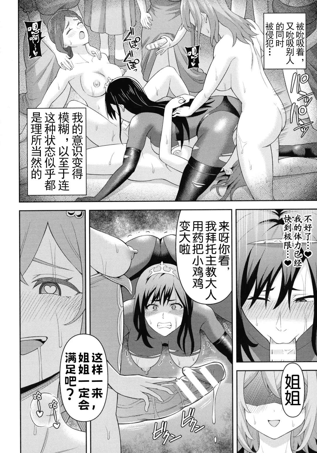 [Hitsumabushi] Zetchou Ryouiki Futanarium Fhentai - Page 55