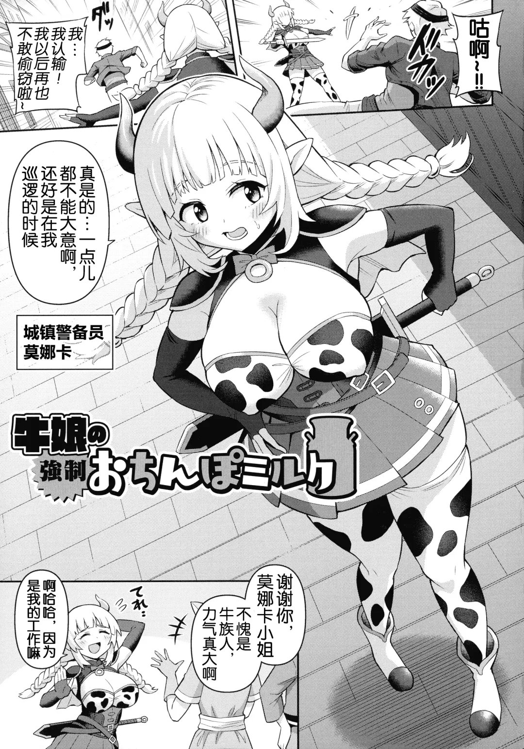 [Hitsumabushi] Zetchou Ryouiki Futanarium Fhentai - Page 60