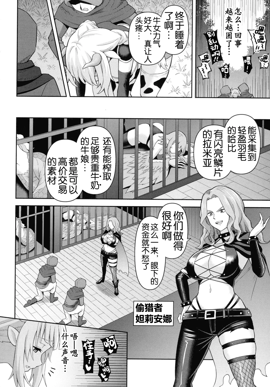 [Hitsumabushi] Zetchou Ryouiki Futanarium Fhentai - Page 63