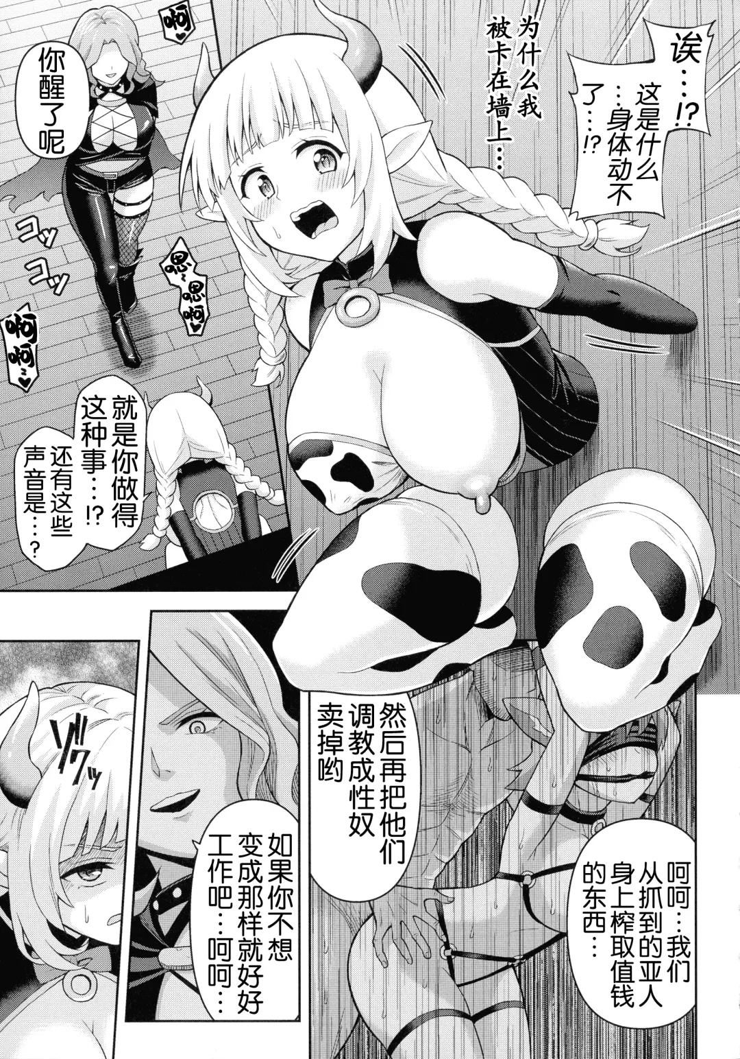 [Hitsumabushi] Zetchou Ryouiki Futanarium Fhentai - Page 64