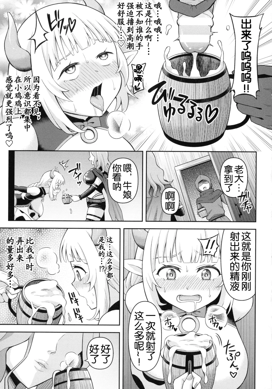 [Hitsumabushi] Zetchou Ryouiki Futanarium Fhentai - Page 68