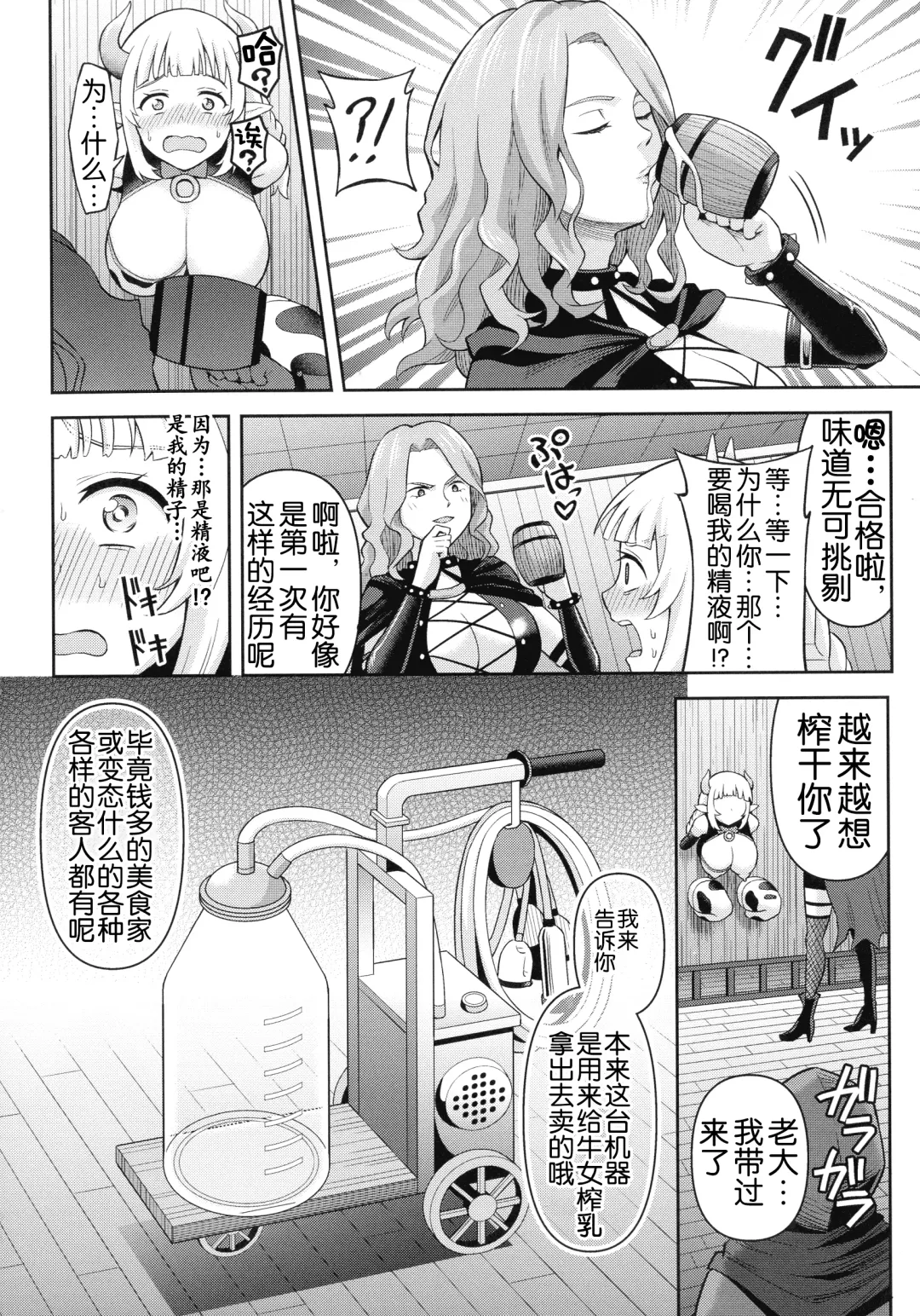 [Hitsumabushi] Zetchou Ryouiki Futanarium Fhentai - Page 69