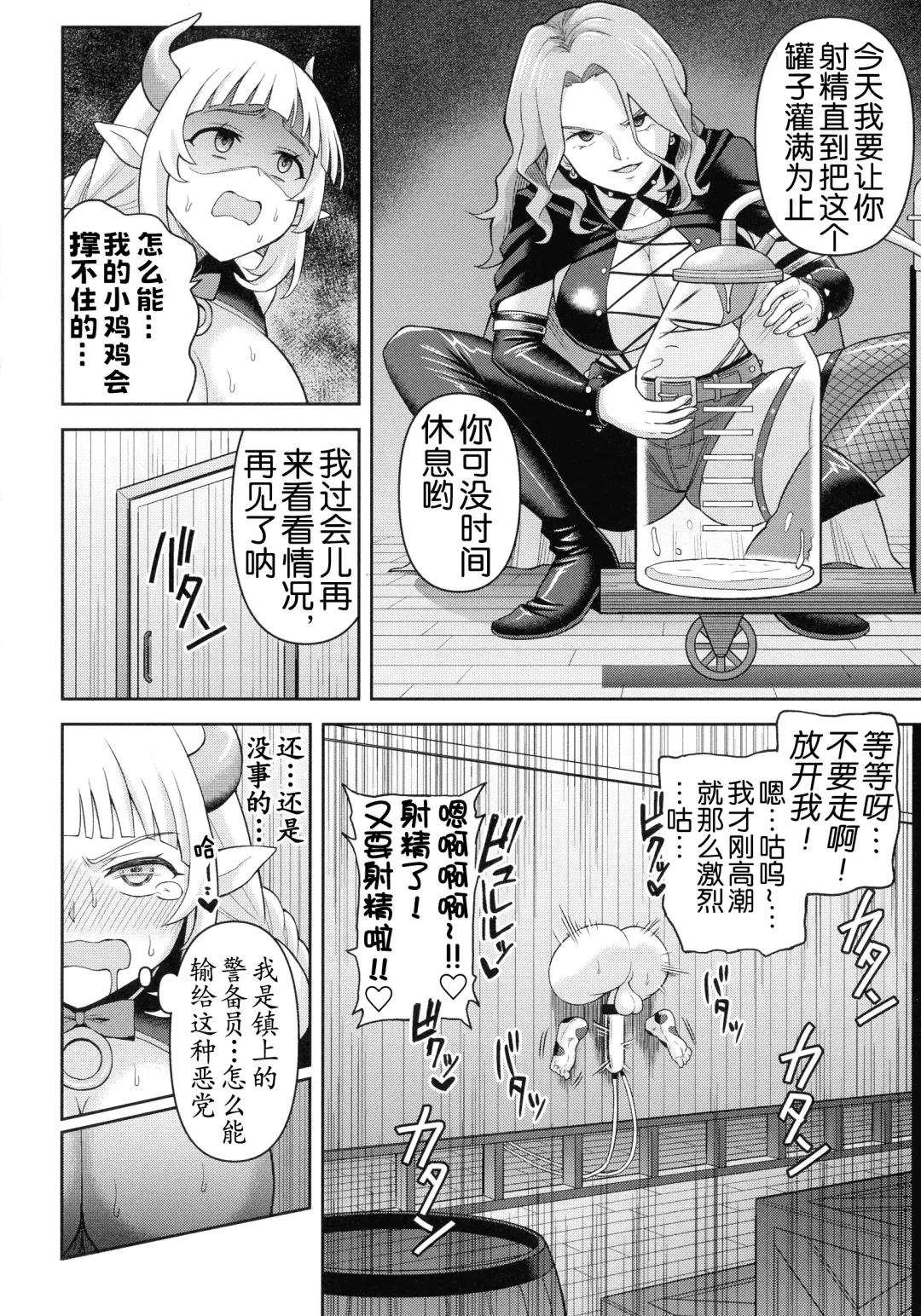 [Hitsumabushi] Zetchou Ryouiki Futanarium Fhentai - Page 73