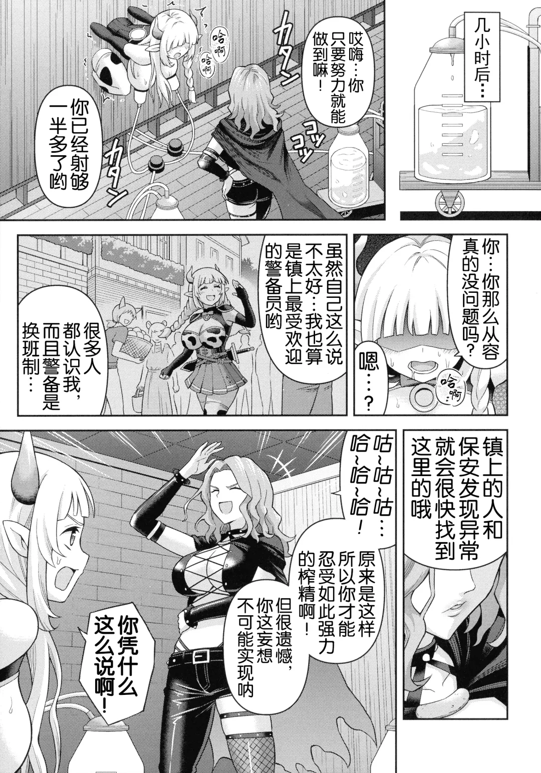 [Hitsumabushi] Zetchou Ryouiki Futanarium Fhentai - Page 74