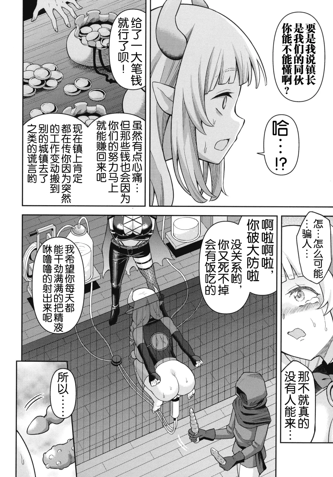 [Hitsumabushi] Zetchou Ryouiki Futanarium Fhentai - Page 75