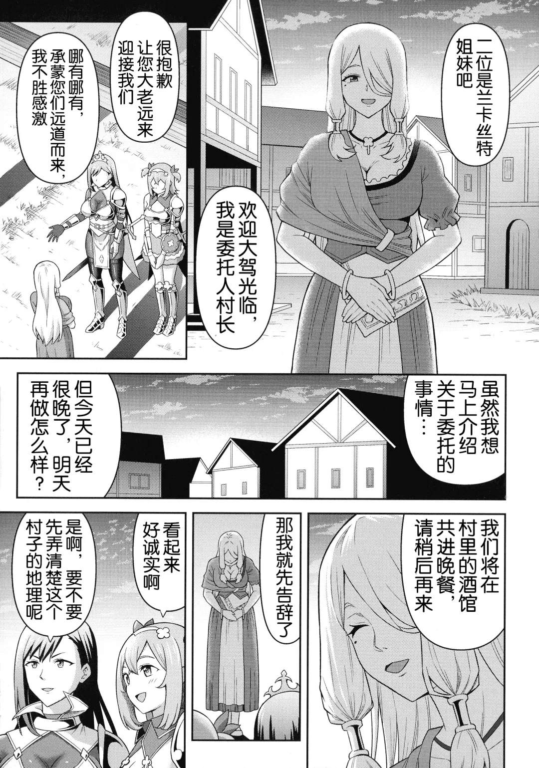 [Hitsumabushi] Zetchou Ryouiki Futanarium Fhentai - Page 8