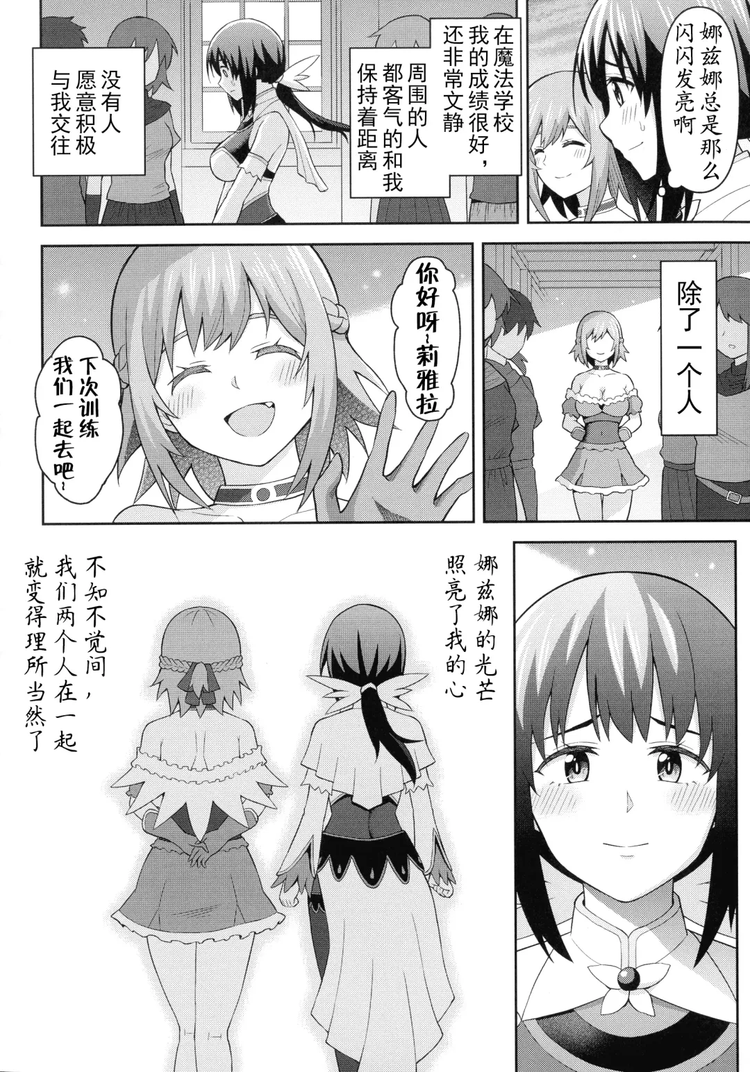 [Hitsumabushi] Zetchou Ryouiki Futanarium Fhentai - Page 85