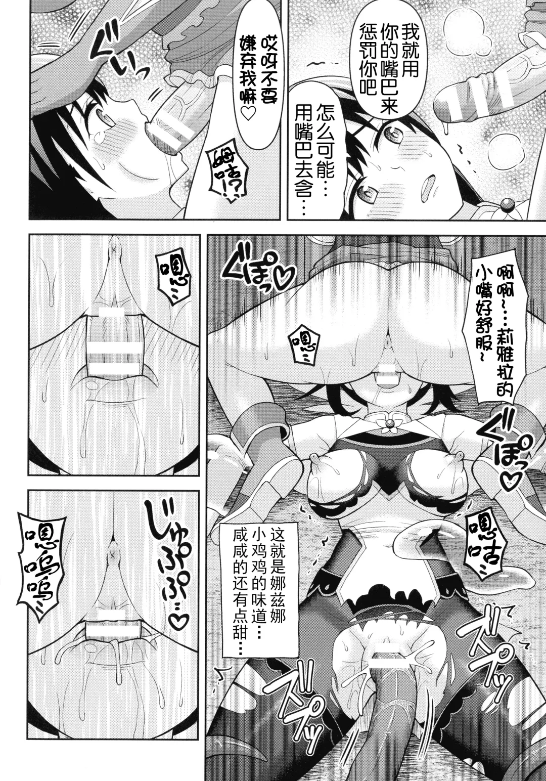 [Hitsumabushi] Zetchou Ryouiki Futanarium Fhentai - Page 97