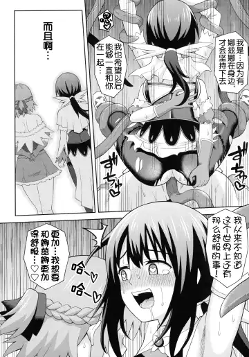 [Hitsumabushi] Zetchou Ryouiki Futanarium Fhentai - Page 103