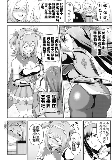 [Hitsumabushi] Zetchou Ryouiki Futanarium Fhentai - Page 11